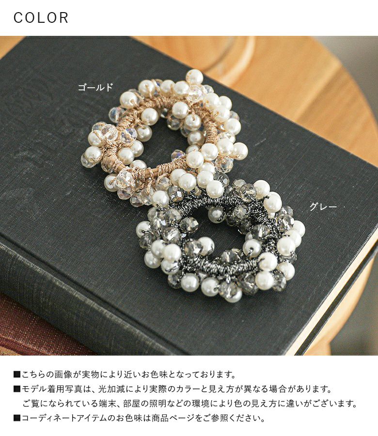 パールヘアアクセサリー』