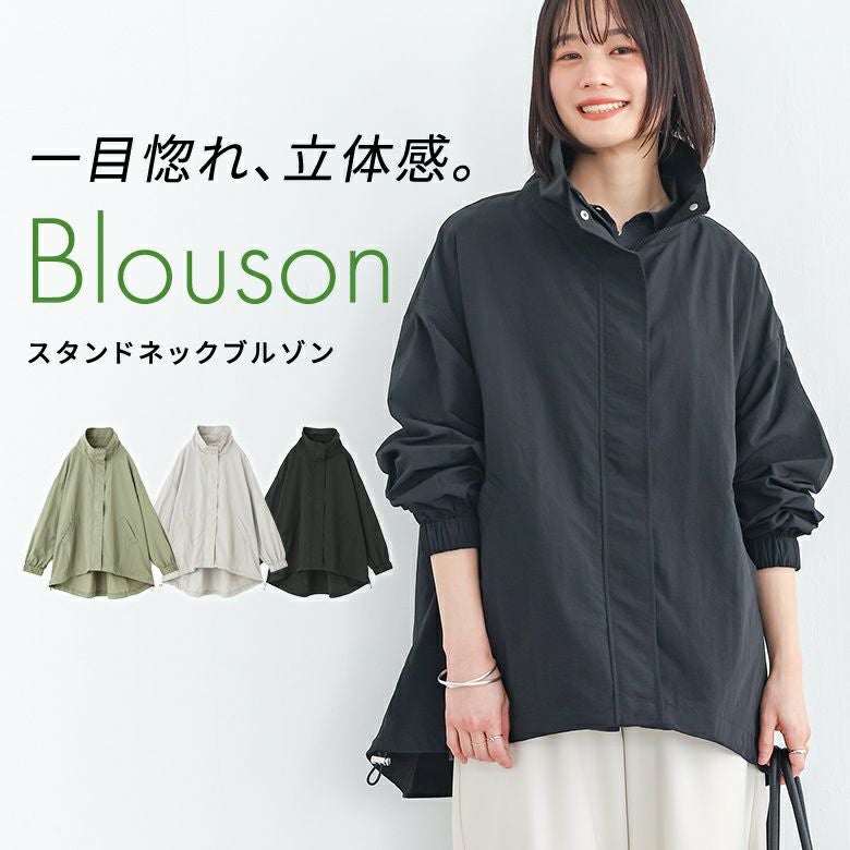 スタンドロングブルゾン