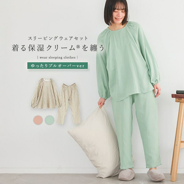 長袖ラグランプルオーバーパジャマ