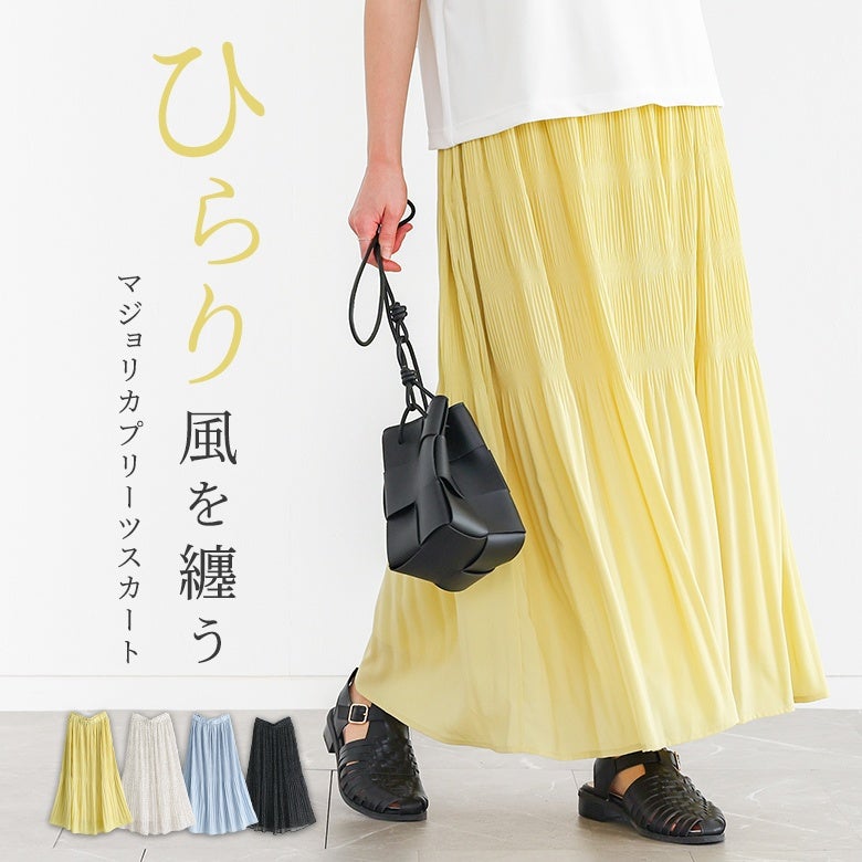 マジョリカプリーツスカート