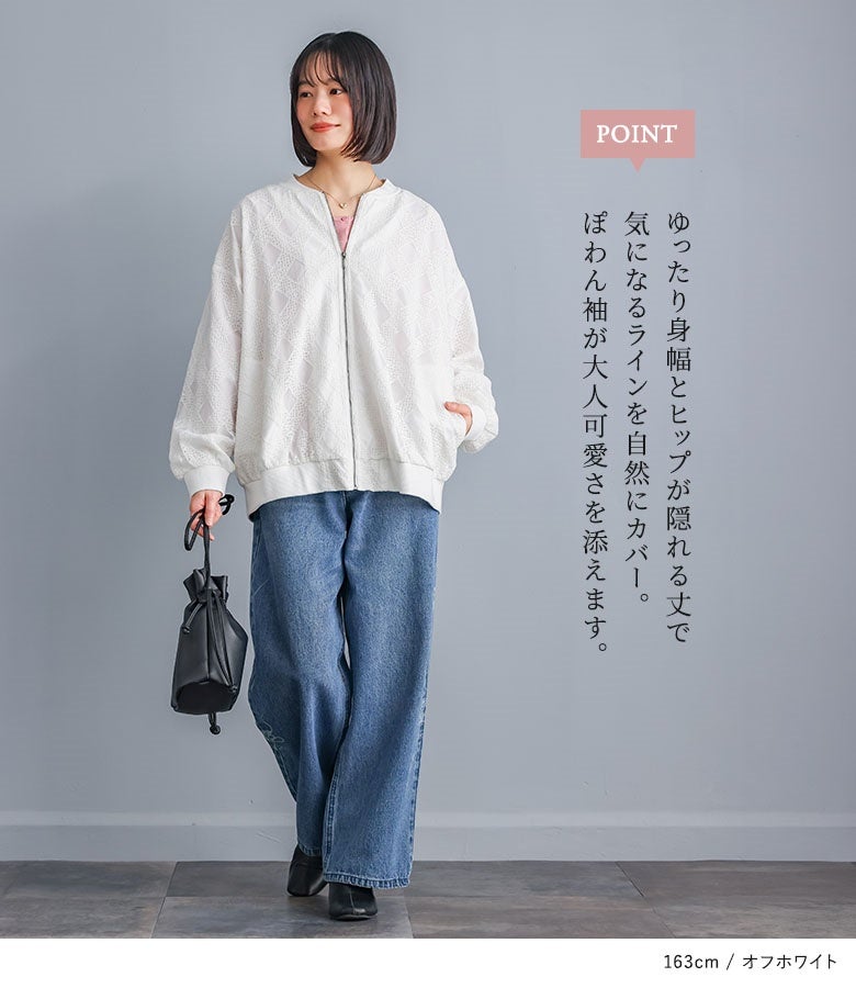 ゆったり身幅とヒップが隠れる丈で気になるラインを自然にカバー。ぽわん袖が大人可愛さを添え、リラックス感がありながらもすっきりとした着こなしを叶えます。