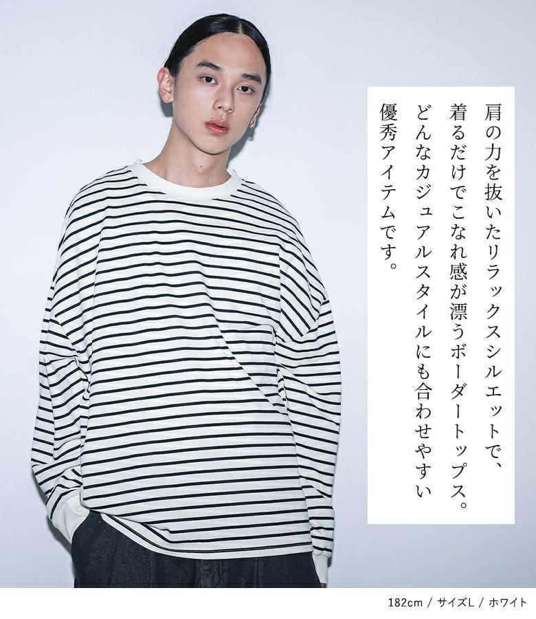 MDRワイドシルエットボーダーロンT』