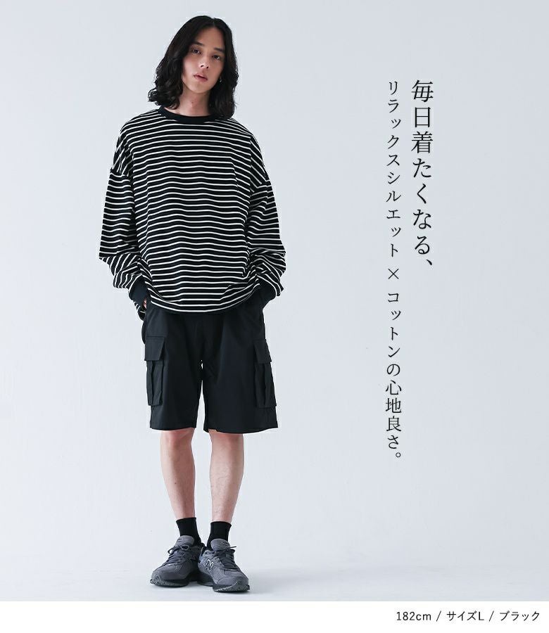 MDRワイドシルエットボーダーロンT』