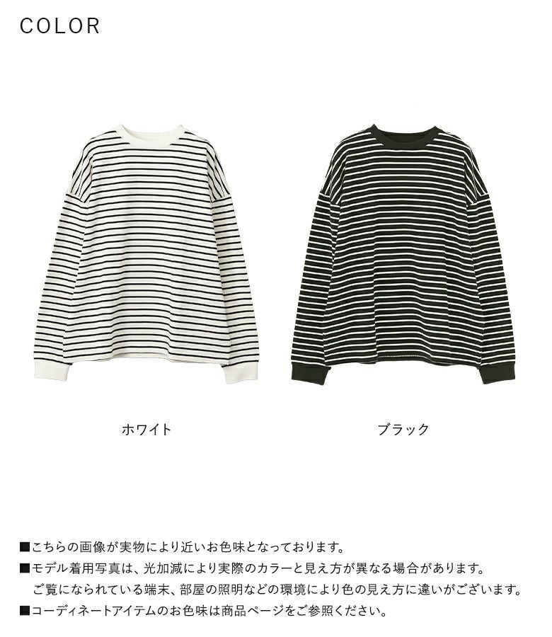 MDRワイドシルエットボーダーロンT』