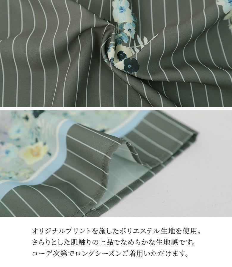 somari imaginationストライプ×花柄フレアワンピース』