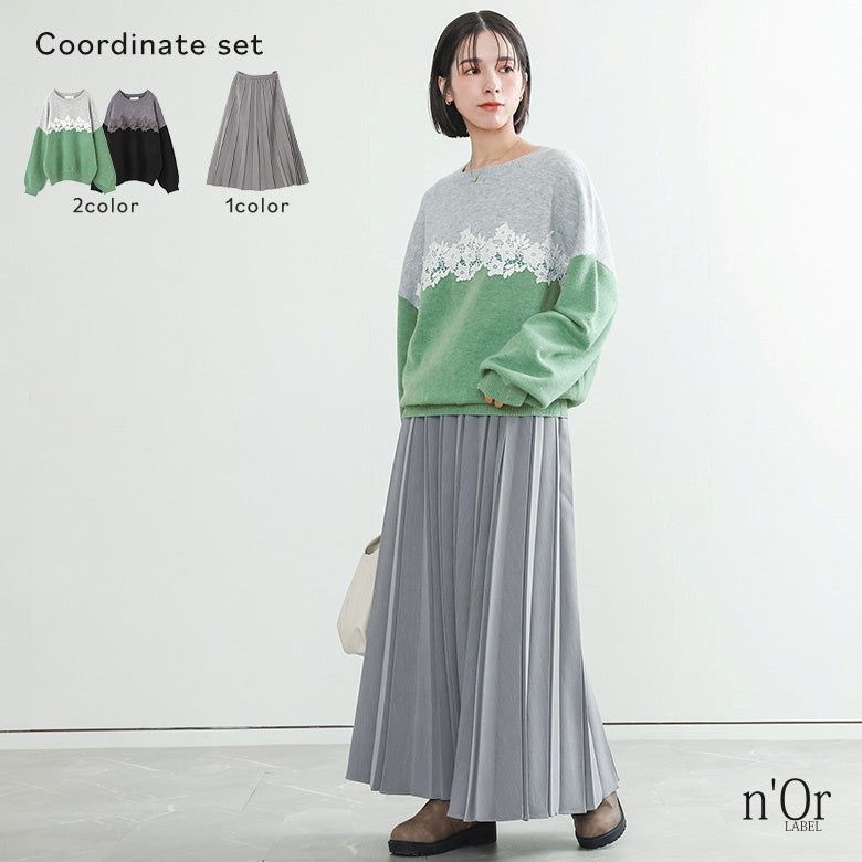 レース付配色ニット×ボンディングプリーツスカートコーデ2点SET