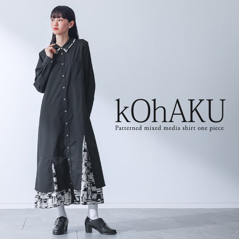 kOhAKU(コハク)柄ドッキングシャツワンピース