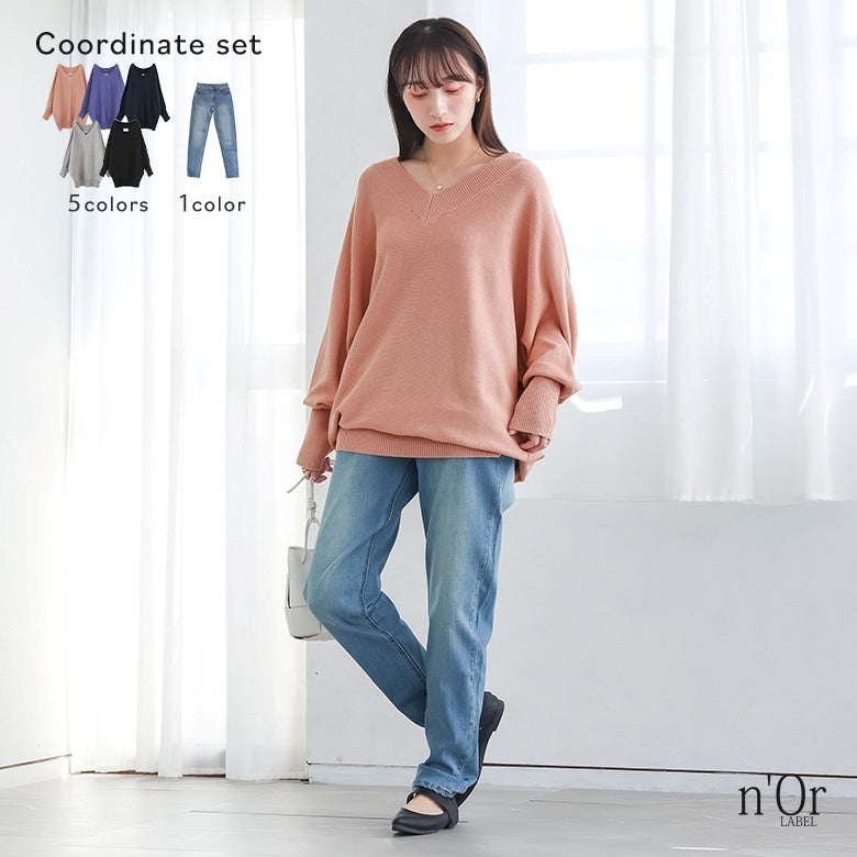 ドルマンVネックニット×ストレッチボーイフレンドデニムコーデ2点SET