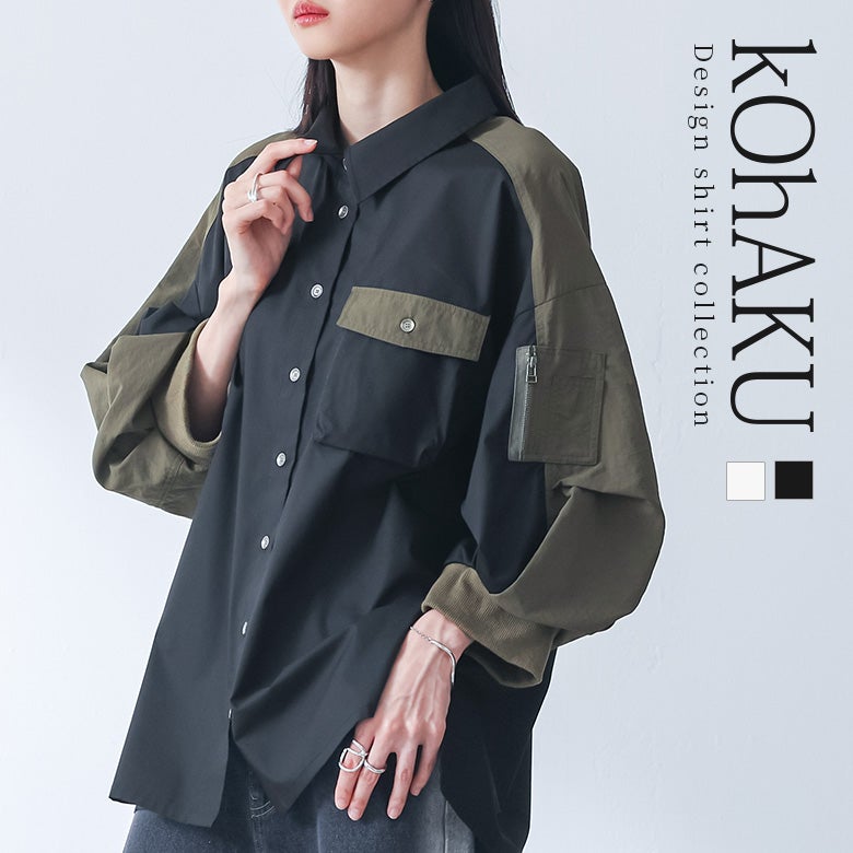 kOhAKU(コハク)異素材袖デザインシャツ