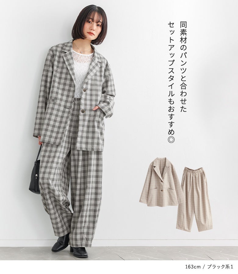 シングルチェックテーラードジャケット』