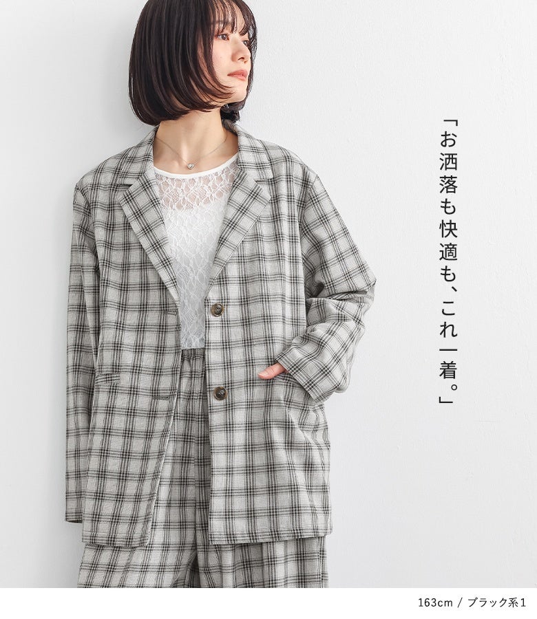 シングルチェックテーラードジャケット』