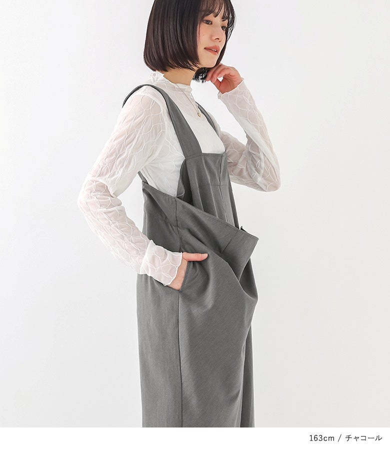 ラップサロペット』