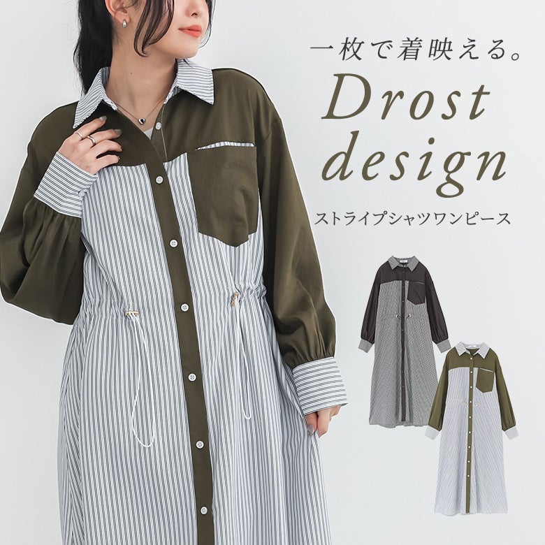 シャツワンピース(レディース)｜osharewalker(オシャレウォーカー
