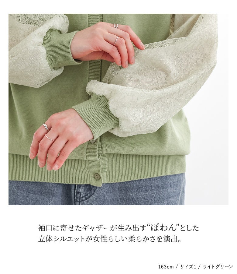 袖口に寄せたギャザーが生み出す“ぽわん”とした立体シルエット。手元をきゅっと引き締めながら袖のふんわり感を強調し、女性らしい柔らかさと華奢見えを叶えてくれるデザインです。