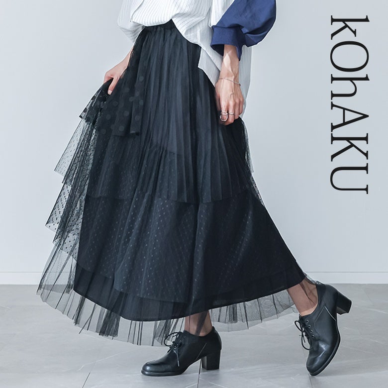 kOhAKU(コハク)ドットチュールプリーツスカート