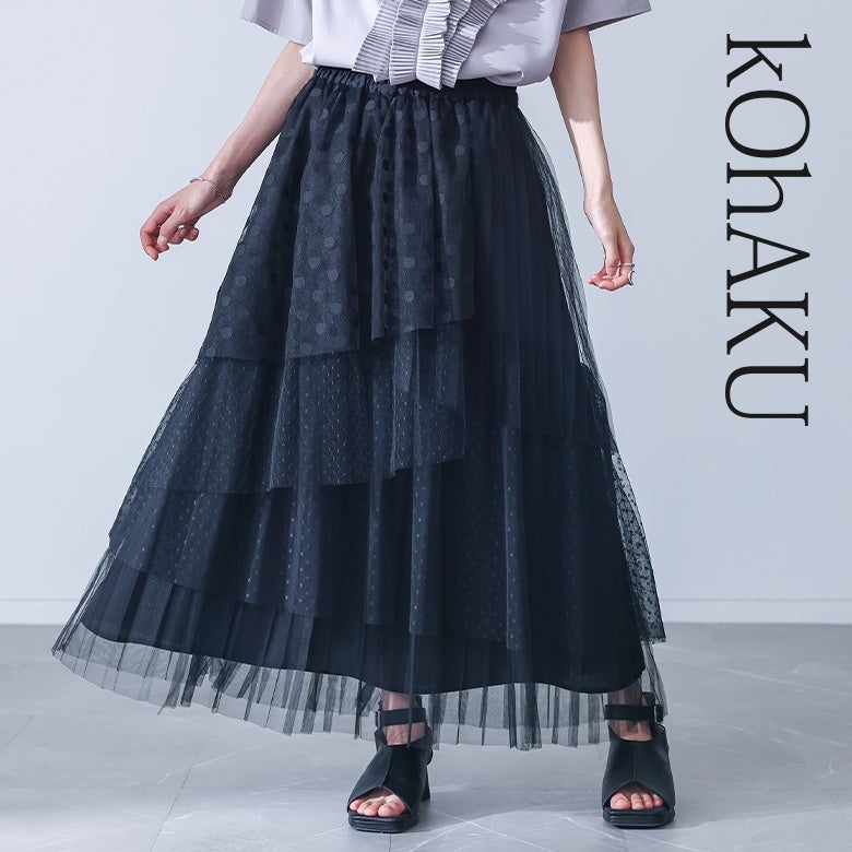 kOhAKU(コハク)ドットチュールプリーツスカート