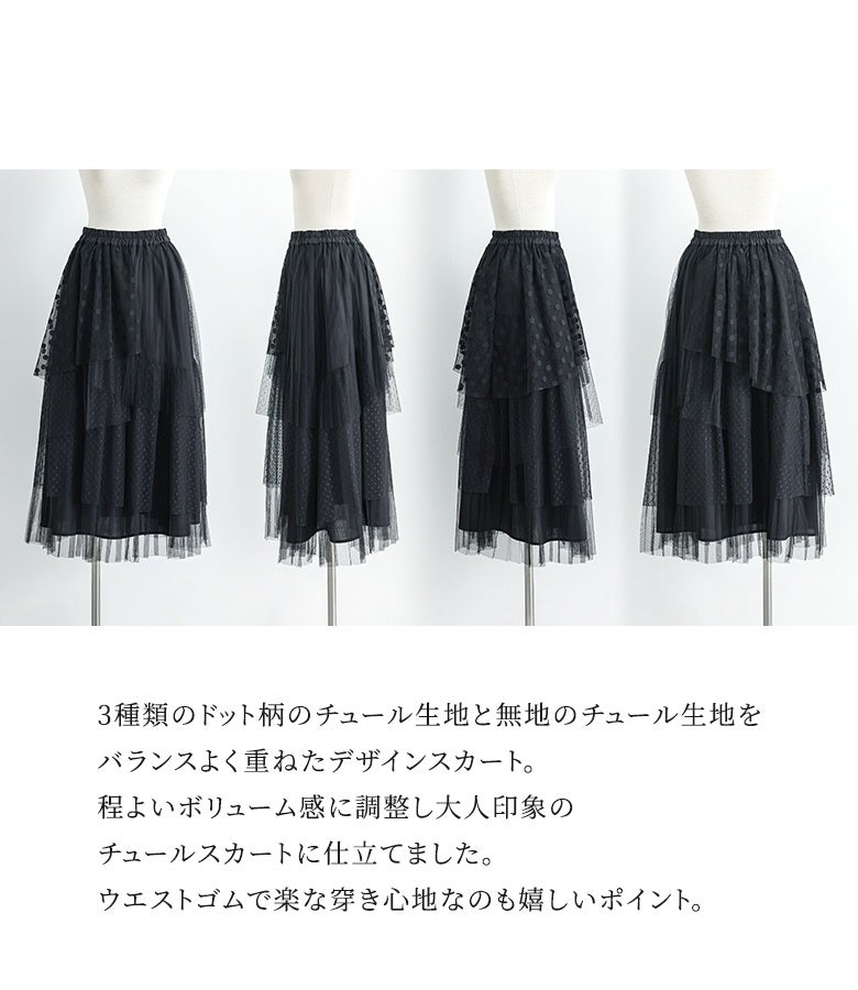 [haru]新品未使用✨アナイ ドットチュールプリーツ スカート 38号 ドットチュールプリーツ スカート | ANAYI/アナイ | 三越伊勢丹