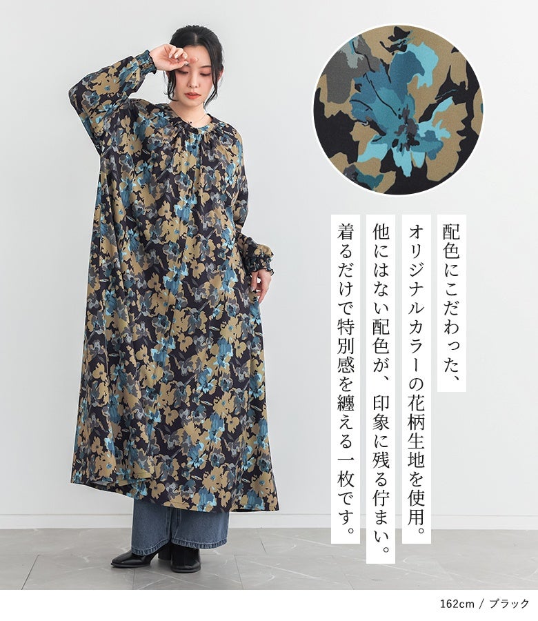 n'OrLABEL花柄シャーリングギャザーワンピース』