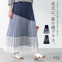 nOrLABEL(ノアールレーベル)異素材プリーツ切替スカート
