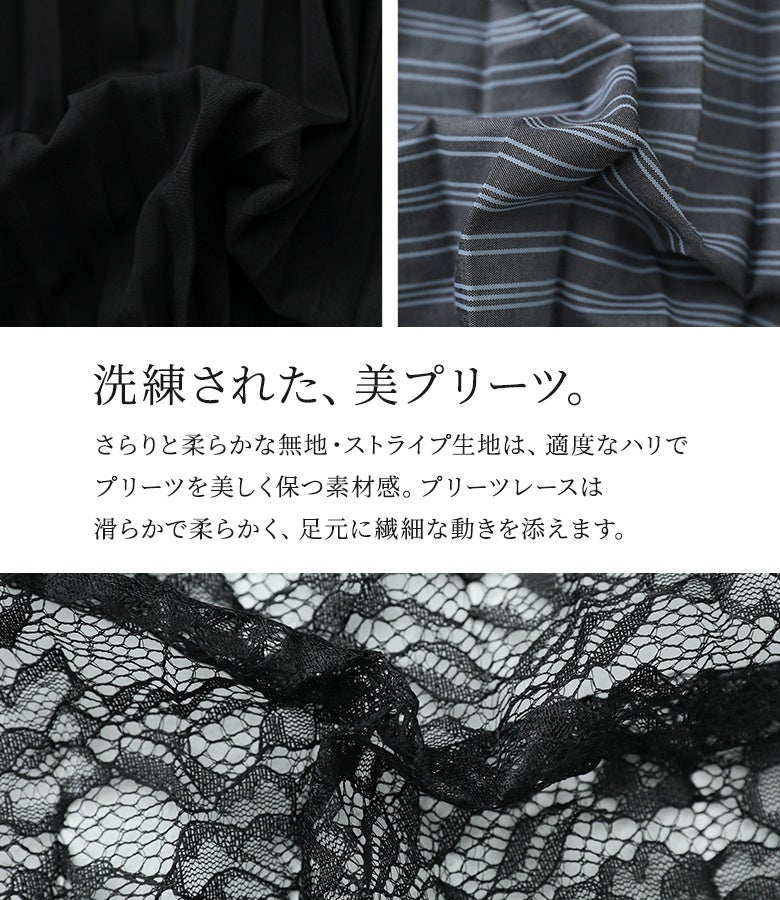 n'OrLABEL異素材プリーツ切替スカート』