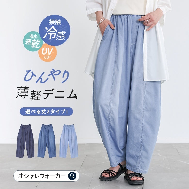 nOrLABEL(ノアールレーベル)選べる着丈カーブデニムパンツ