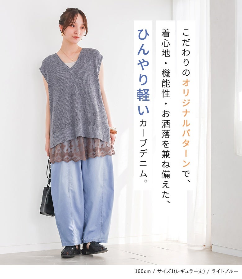 n'OrLABEL選べる着丈カーブデニムパンツ』