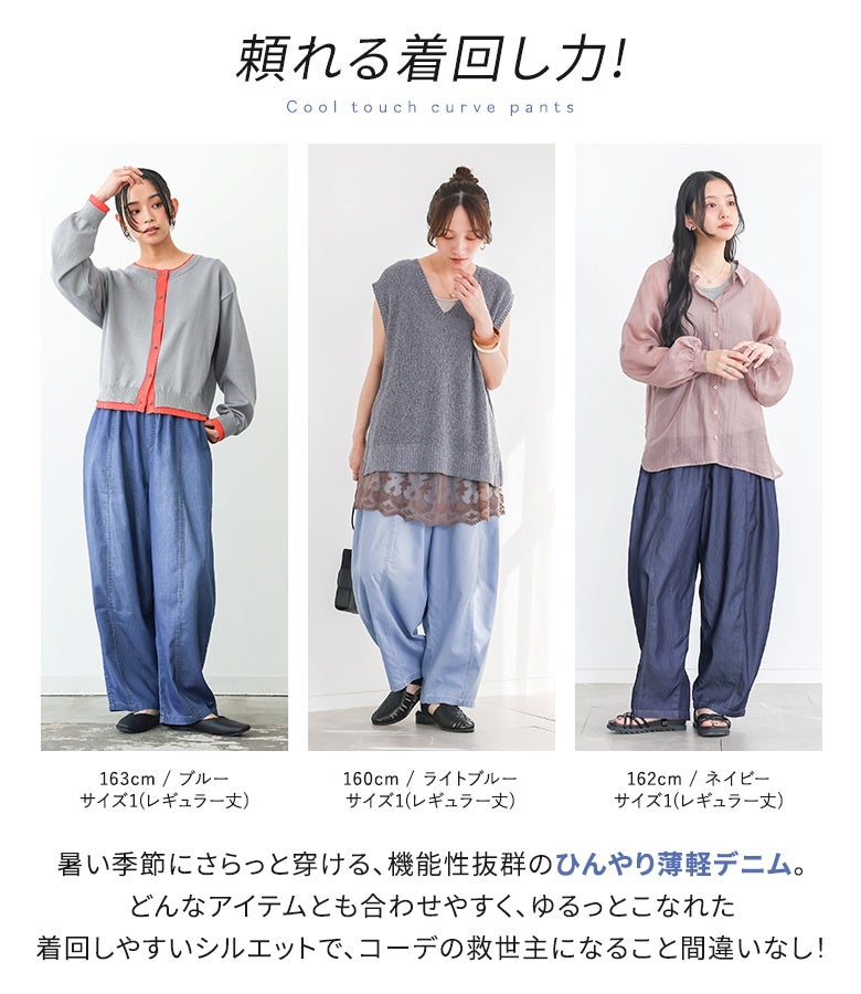 n'OrLABEL選べる着丈カーブデニムパンツ』