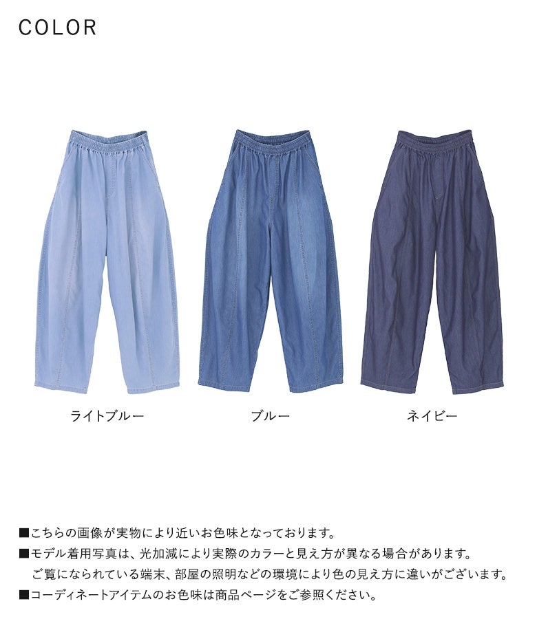 n'OrLABEL選べる着丈カーブデニムパンツ』