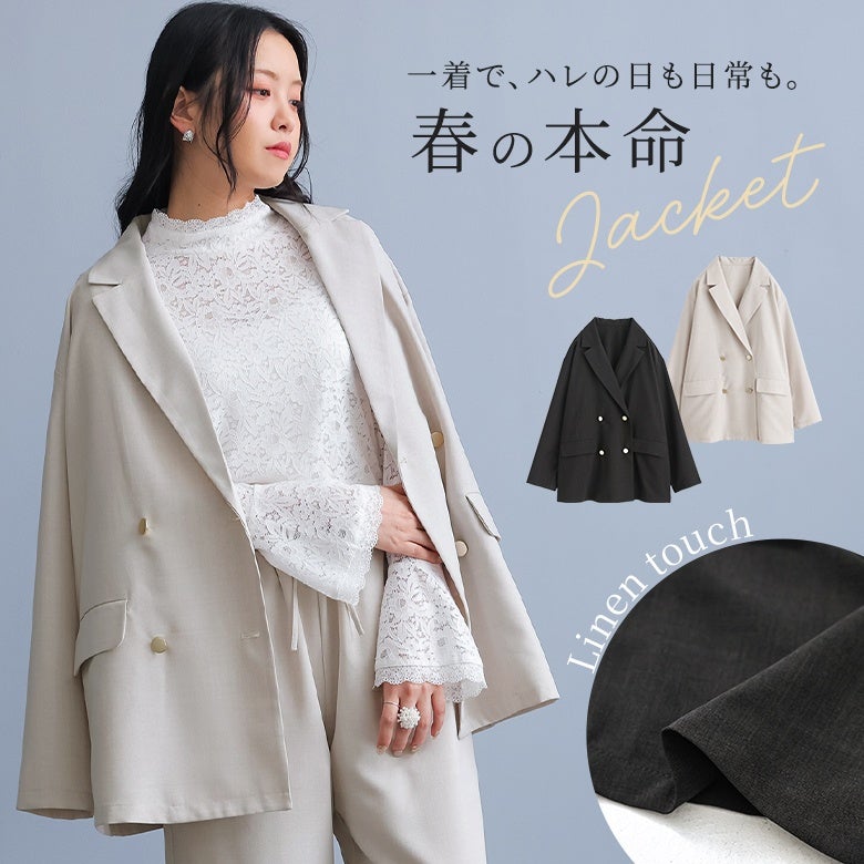 リネンタッチWジャケット