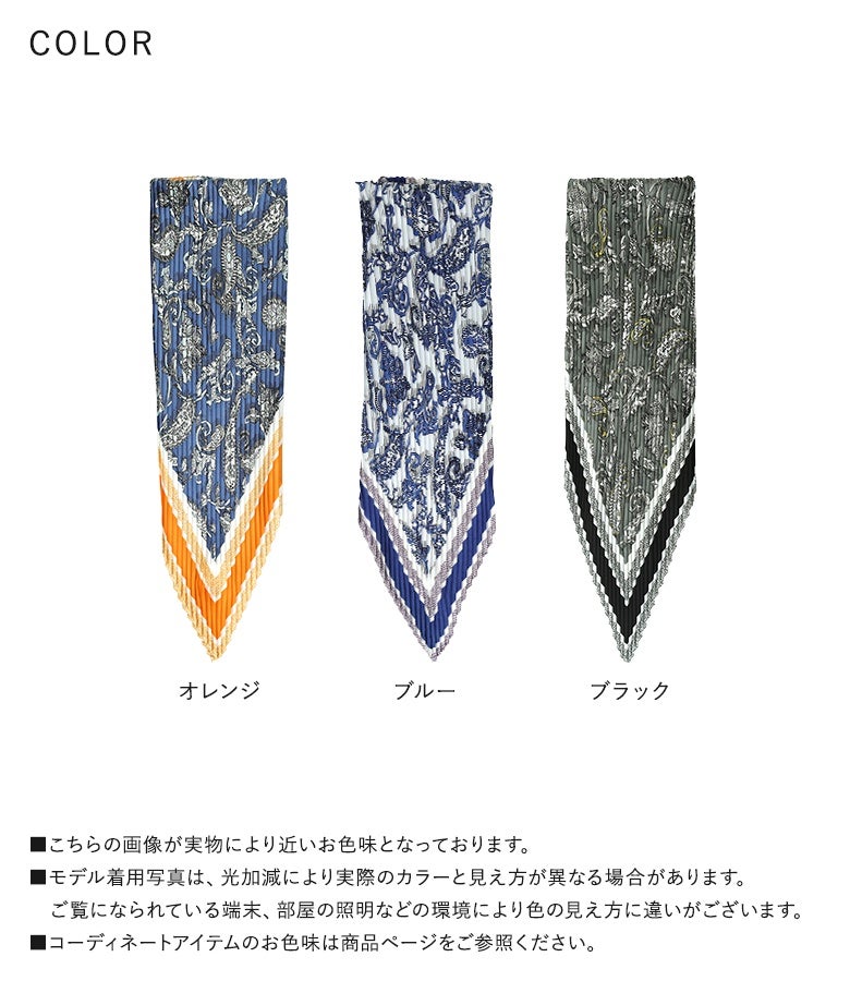 プリーツ加工ペイズリー柄スカーフ』