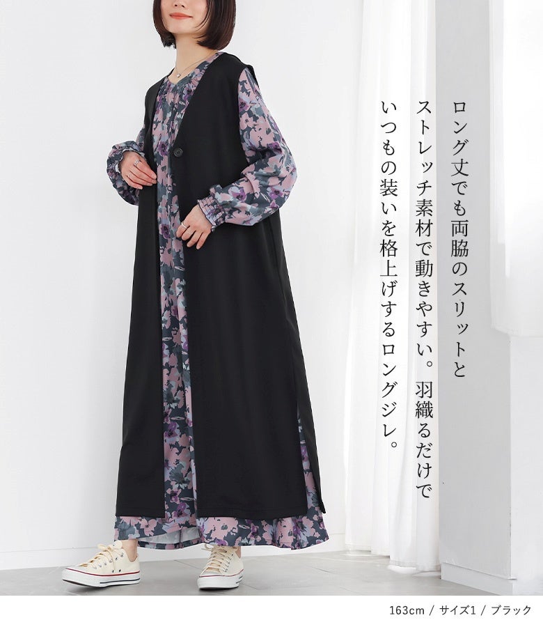 n'OrLABELロングポンチジレ』