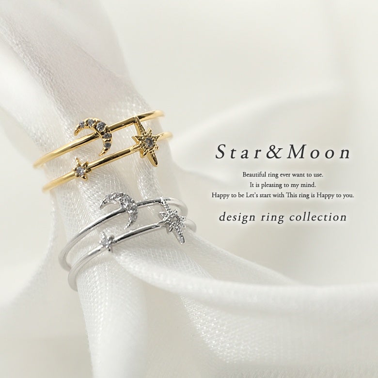 スタームーンリング