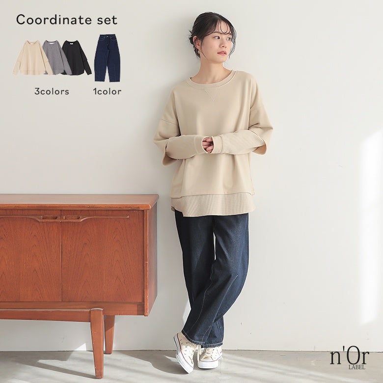 フェイクレイヤードスウェット×カーブシルエットデニムコーデ2点SET