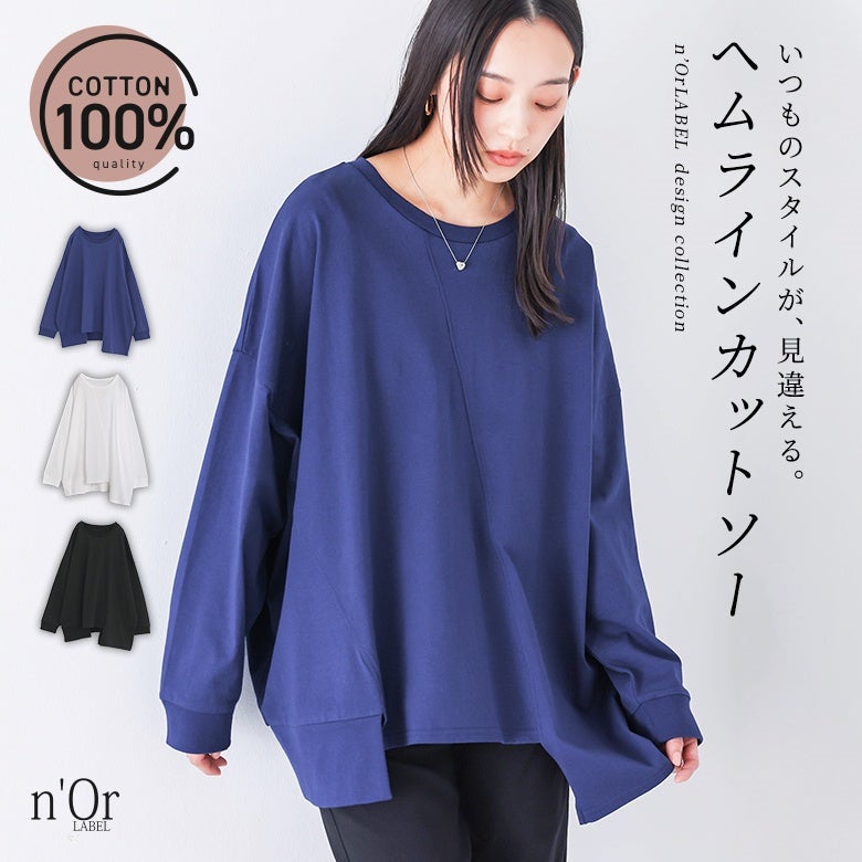 nOrLABEL(ノアールレーベル)アシメ切替ランダムヘムカットソー