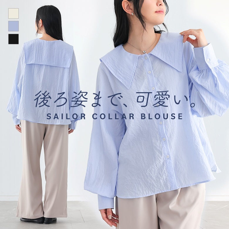 セーラーカラーブラウス