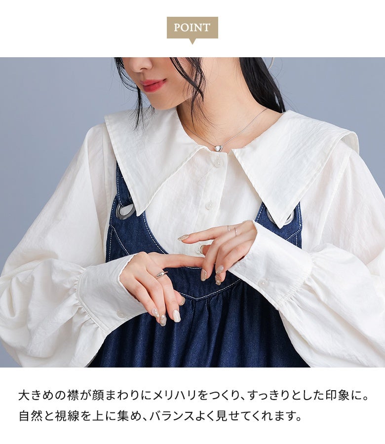 セーラーカラーブラウス』