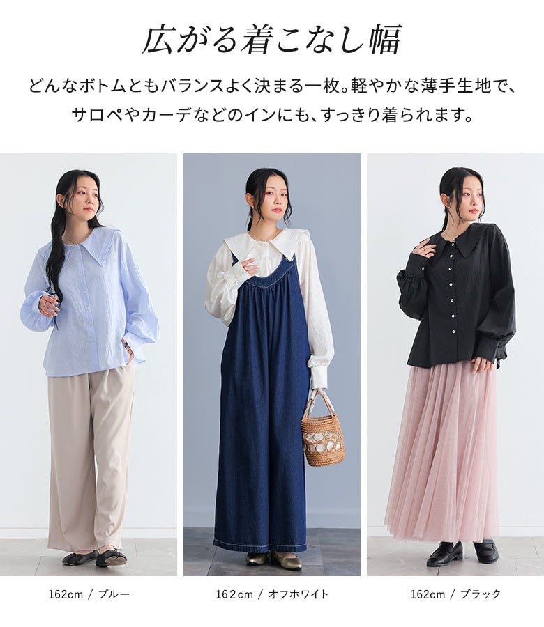 セーラーカラーブラウス』