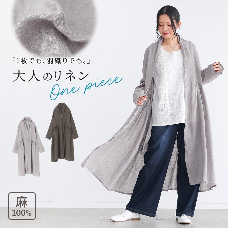 リネンシャンブレーガウンカラーワンピース