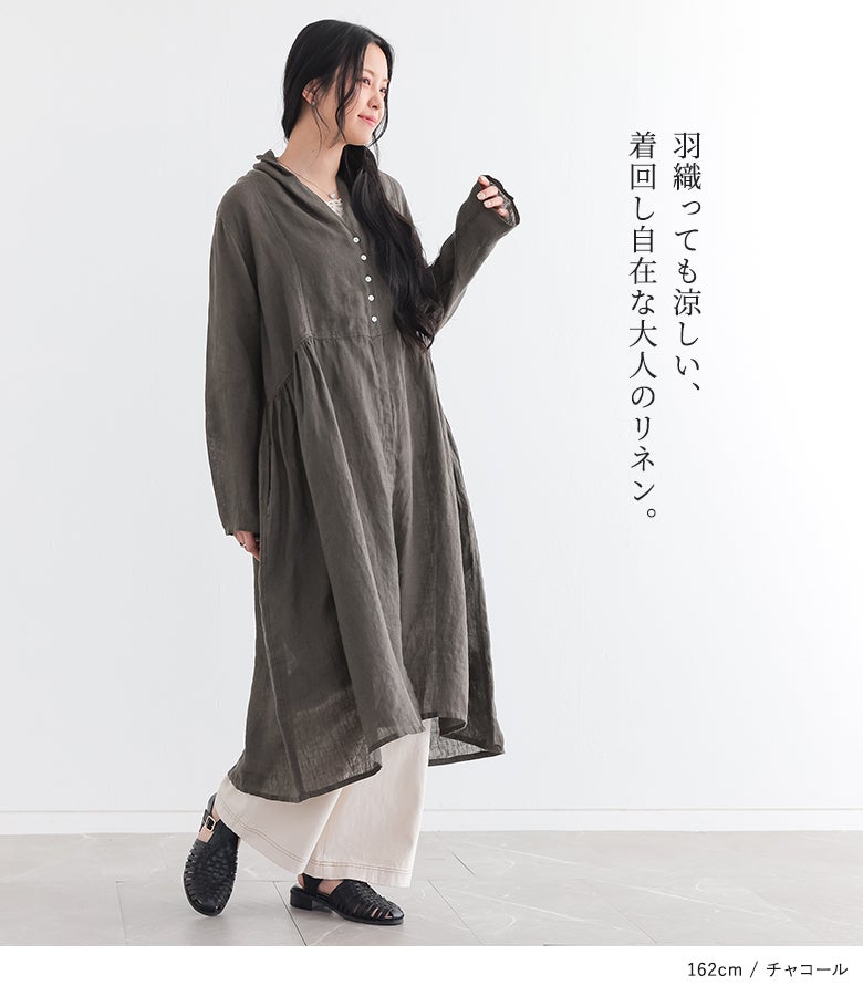 リネンシャンブレーガウンカラーワンピース』