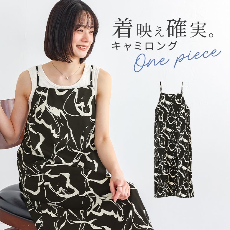 ロングキャミソールワンピース