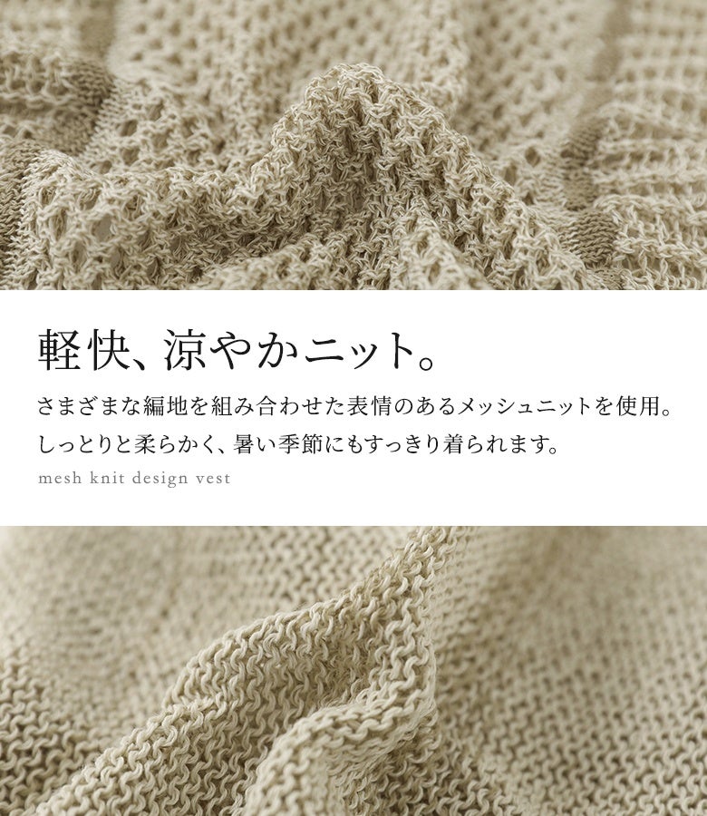 配色LINE入りメッシュ編みベスト』