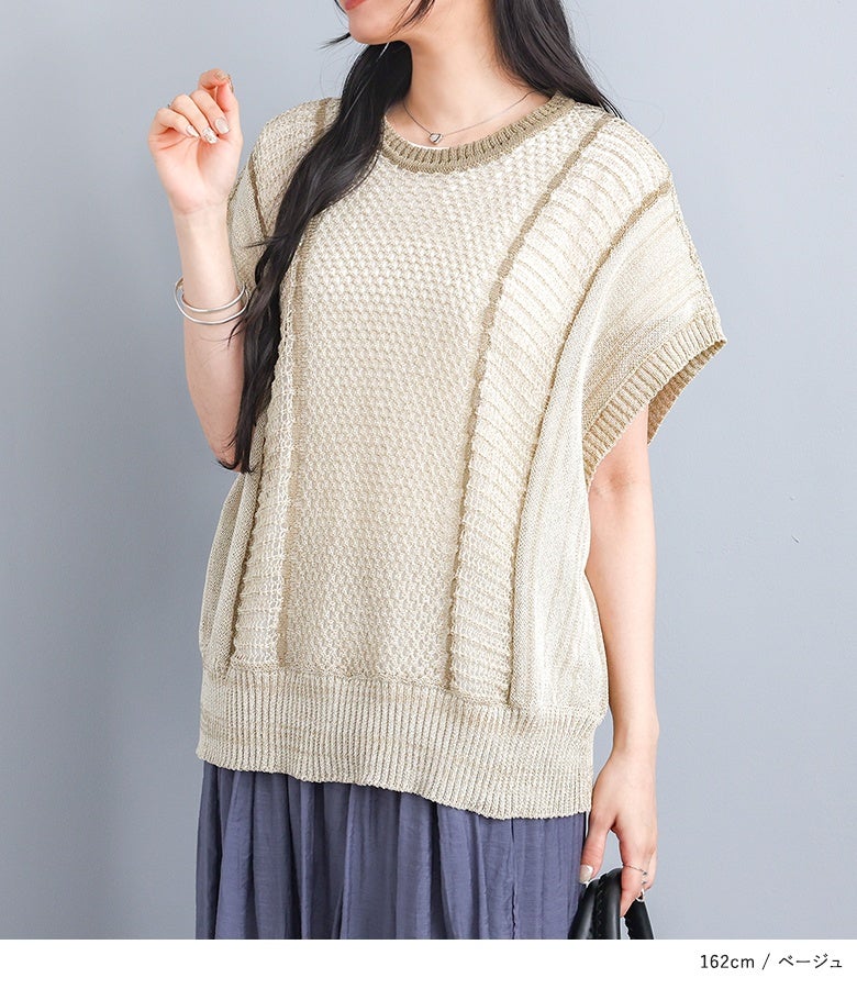 配色LINE入りメッシュ編みベスト』