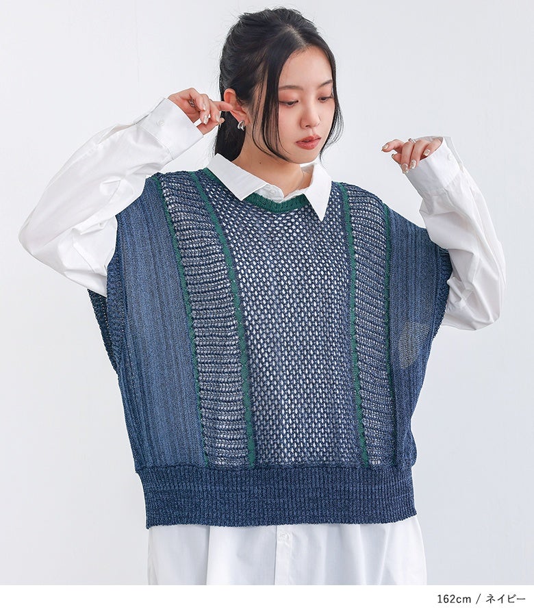 配色LINE入りメッシュ編みベスト』