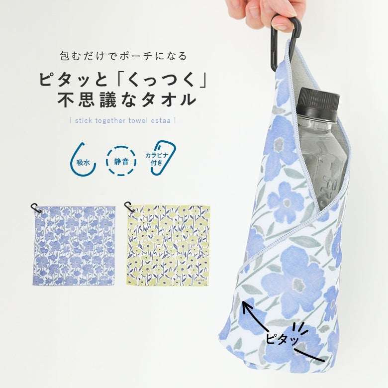 くっつきタオルフラワー