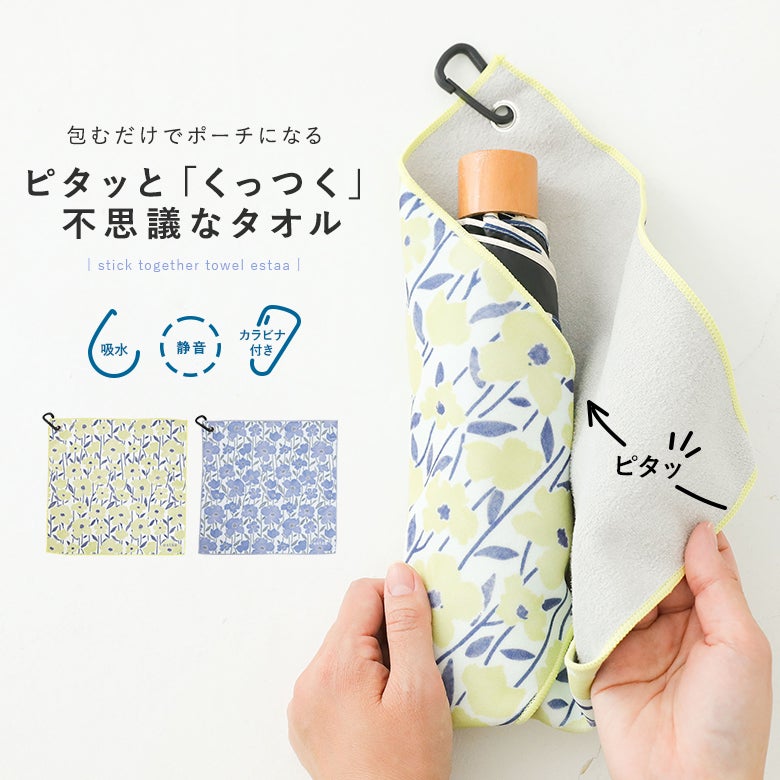 くっつきタオルフラワー