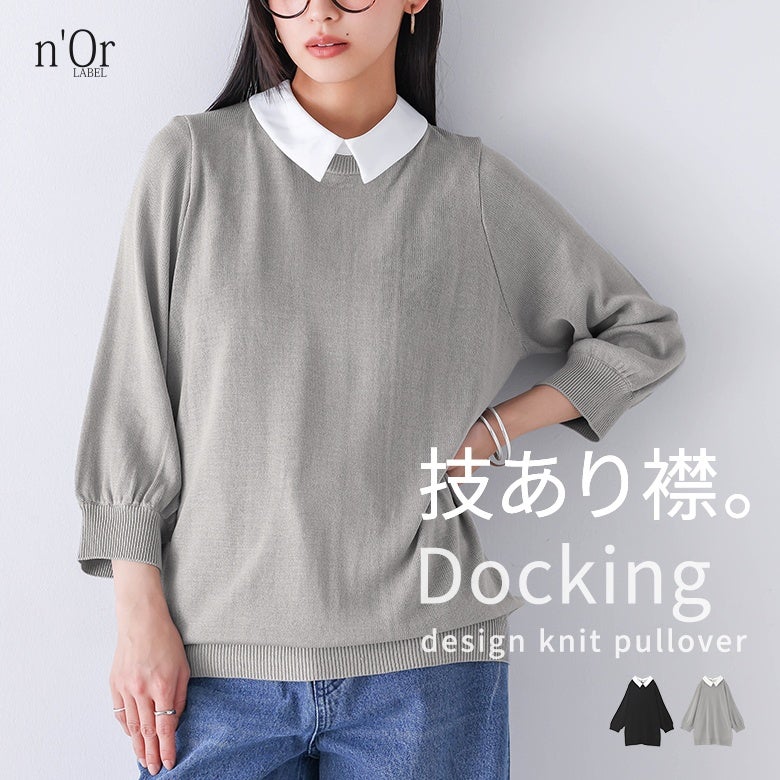nOrLABEL(ノアールレーベル)シャツ襟ドッキングニットプルオーバー