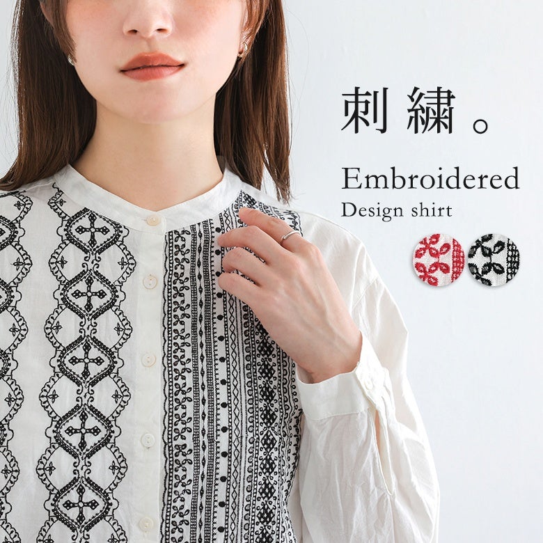 刺繍スタンドシャツ