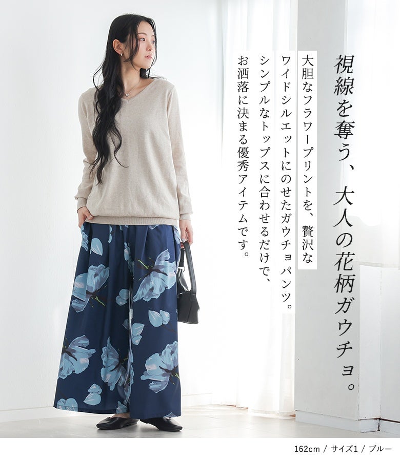 n'OrLABEL花柄ガウチョパンツ』