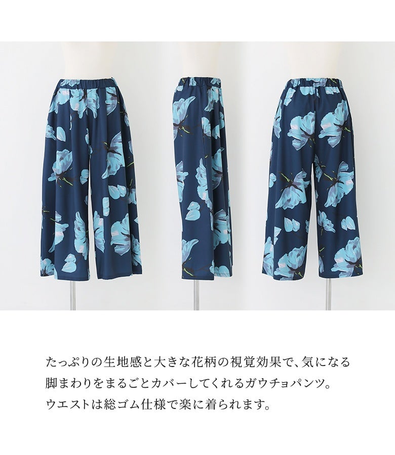 n'OrLABEL花柄ガウチョパンツ』
