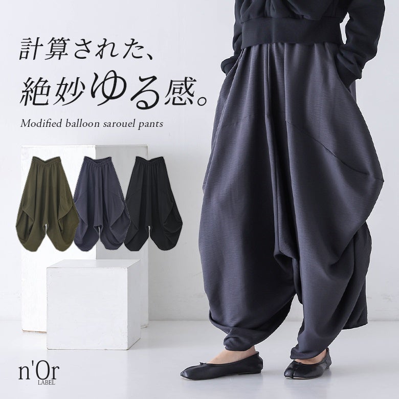 nOrLABEL(ノアールレーベル)変形バルーンサルエルパンツ